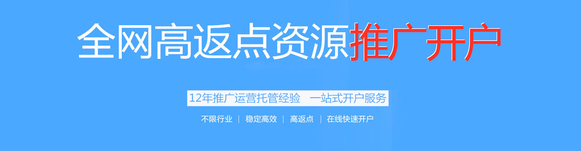 二道江百度sem